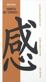 Читать книгу никому о нас не говори