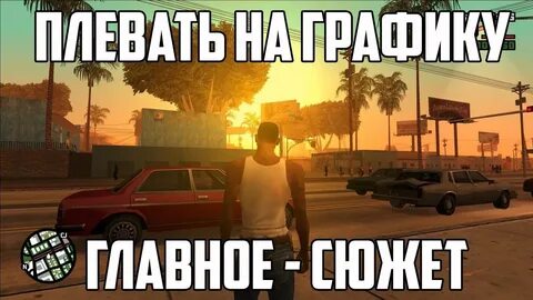 Гта приколы