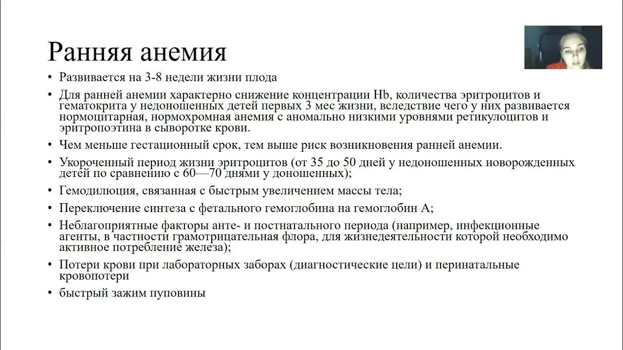 Патогенетическая классификация анемий. Принципы лечения жда у детей. Основные клинические проявления железодефицитной анемии. Клинические рекомендации анемия у детей 2024. Клинические рекомендации анемия у детей 2024.