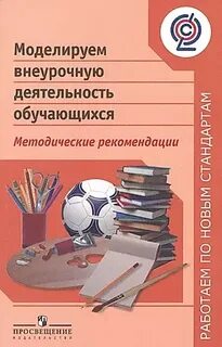 Методические рекомендации 9 класс
