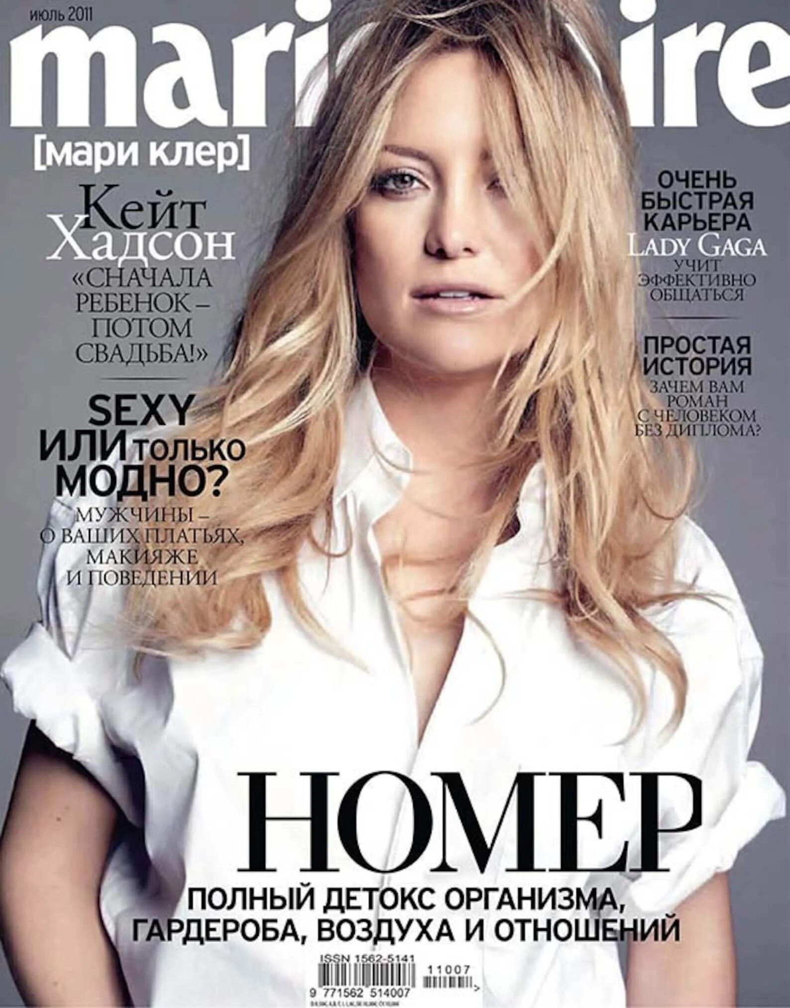 Мари клэр. Marie claire россия 2025. журнал мари клер июль. marie claire о журнале история. marie claire журнал россия 2005.