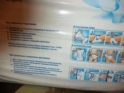 Как подобрать размеры памперсов для пожилого