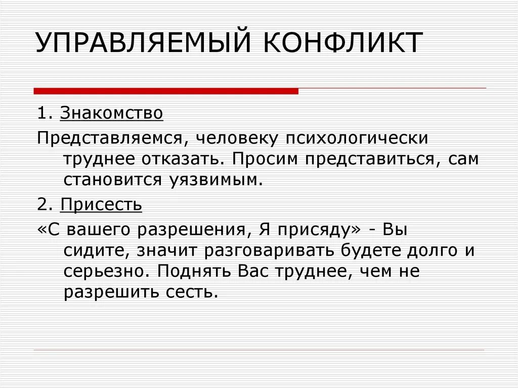 Просьба представляться. Просьба представляться