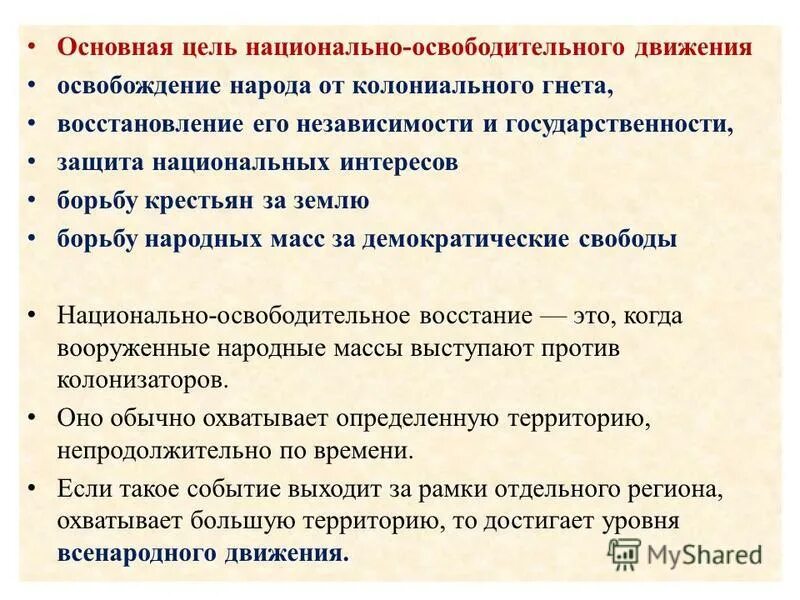 заполните сравнительную таблицу деловые и личные отношения. роль руководителей национально освободительных восстаний. движущие силы восстания сырыма датова. руководители восстания 1916 г. роль руководителей национально освободительных восстаний.