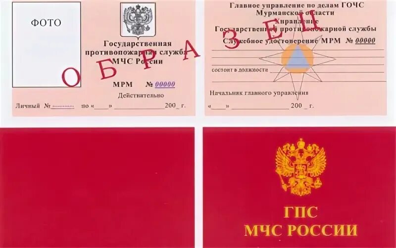 Документы мчс