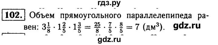 Чесноков 6 класс 2023. Дидактические материалы по математике 6 класс Чесноков учебник. Дидактика 6 класс математика номер 183-185 задание.