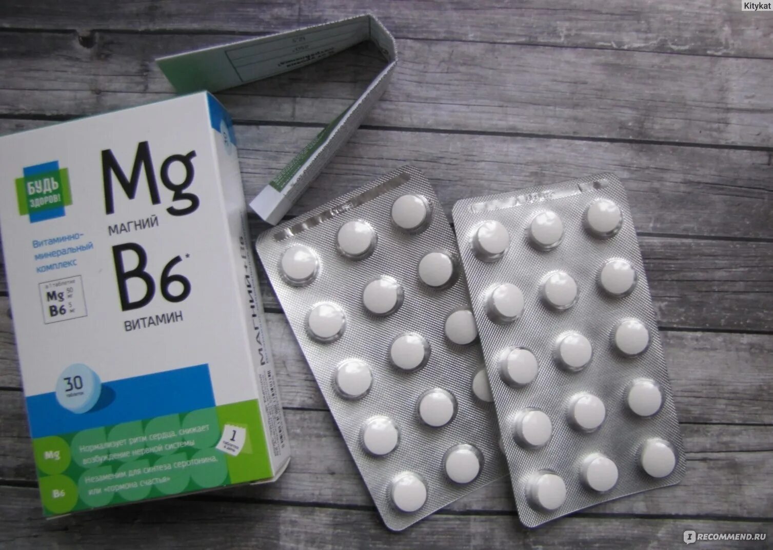 Магний в6 блистер. Таблетки магния с витамином в6. Магний в6 c/PVC. Таблетки Magnesium+Vitamin b6. Лекарства магний б