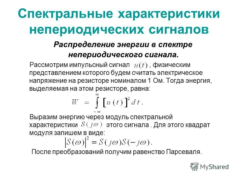 Спектральные данные. Тепловое излучение характеристики теплового излучения. Спектроскопические характеристики. Ingaas детектор спектральная чувствительность. Основные спектральные характеристики.