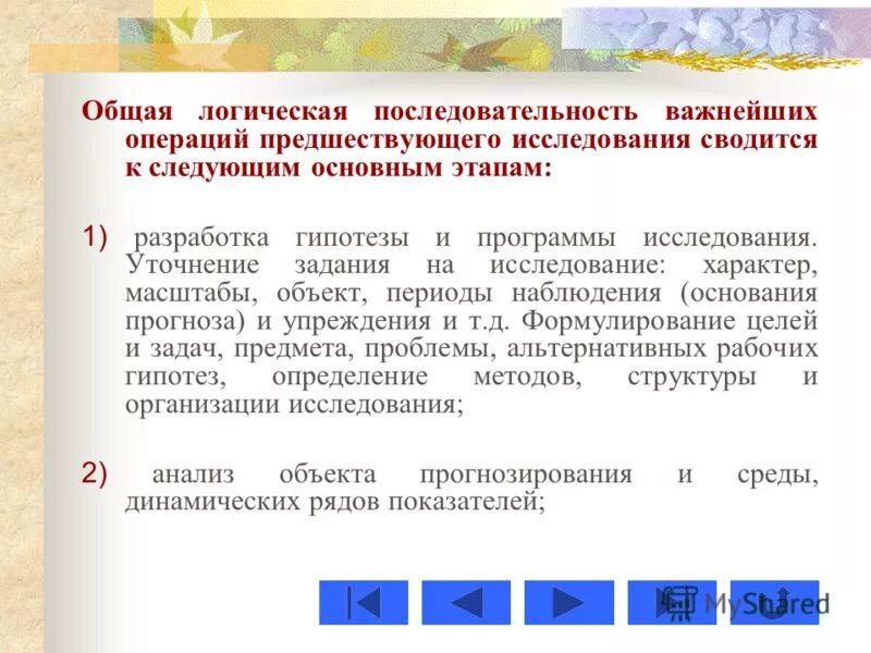 Дефис в приложениях правило. Предположение приложения. Порядок выдвижения гипотезы. Приложение определение. Предположение приложения.