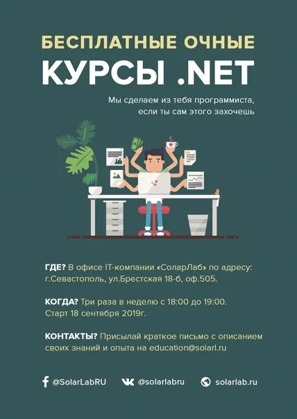 Курсы net