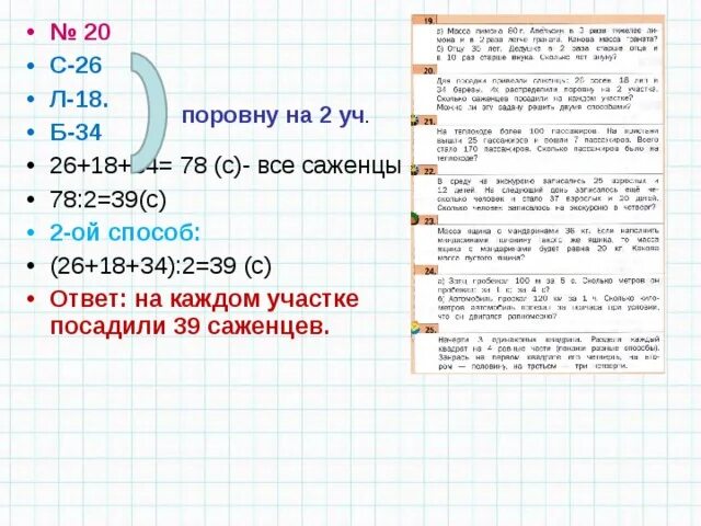 Математика 3 класс в портфель твоих достижений. Математика 3 класс 1 часть Минаева. Задачи по математике по Минаеву 3 класс. Минаева 3 класс математика учебник 1 часть. Математика 3 рабочая тетрадь минаева