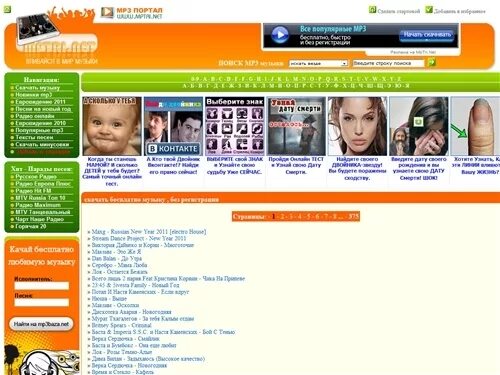 Нна мп3. Архив музыки mp3. 17 by appkaihatsu 25/08/2022. Hi music player：mp3 downloader 1. Mp3 формат.