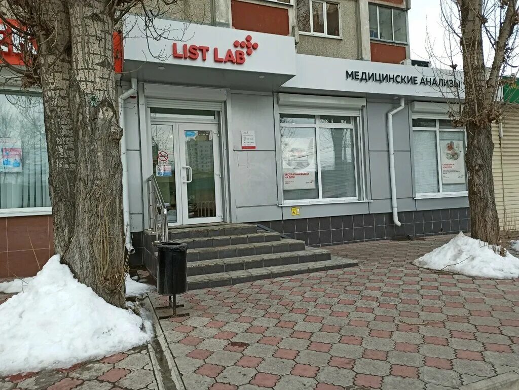36 авеню воронеж. Labs воронеж. Labs воронеж. Нмт воронеж. Маршака 4 воронеж.