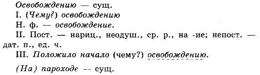 Спешишь 1 разбор