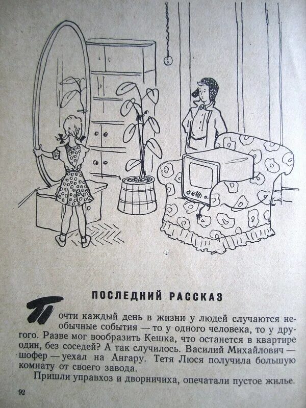Кирпичные острова читать кратко. Кирпичные острова погодин раскраска. погодин кирпичные острова иллюстрации. погодина кирпичные острова раскраска. радий погодин кирпичные острова иллюстрации.