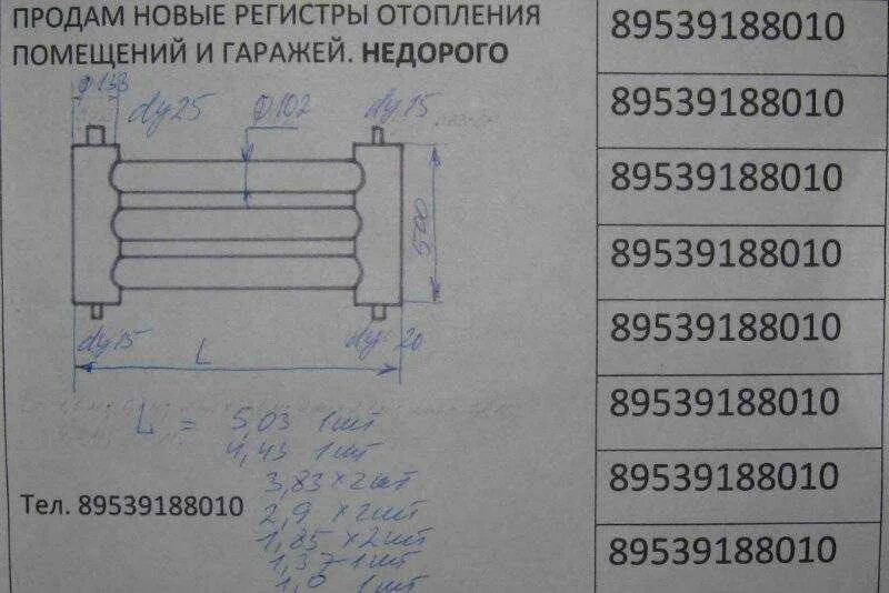 Регистр 25. Отопление регистрами из гладких труб. Регистр Ду 40 трубы чертеж. Регистр отопления чертеж. Чертежи регистров отопления.