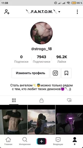 Тик ток мод не подписывается на людей. Тик ток аккаунт. описание для тик тока. крутой тик ток аккаунт. описание для тик тока в аккаунт.