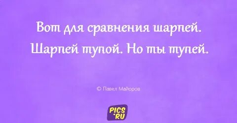 Почему рай