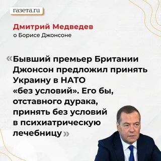 Отправь бориса