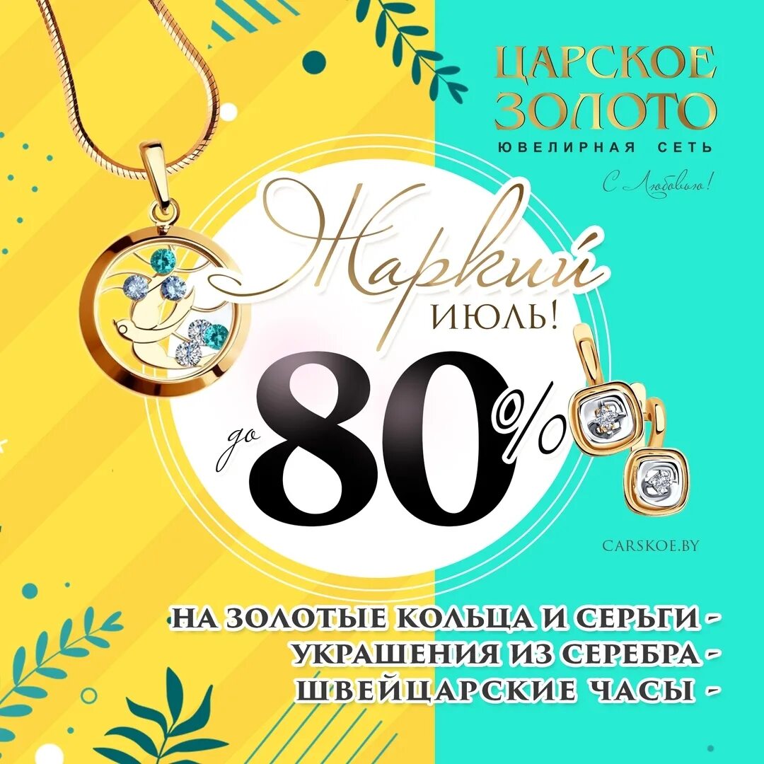 царское золото слуцк