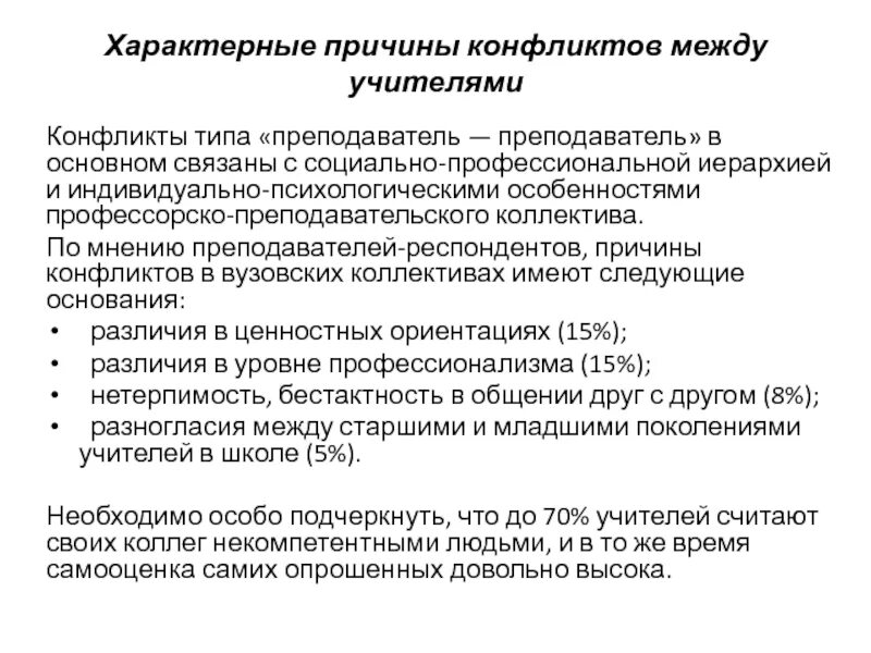 Социальная антропология как специальность. Специфические причины. Специфические причины послужившие. Неконкурентоспособность картинка. Специфические причины.