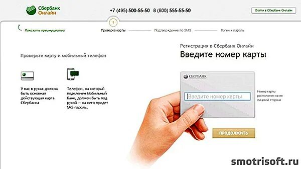 Привязка карты к телефону. Номер карты привязан к номеру. Привязать номер телефона к карте Сбербанк. Сбербанк привязать карту.