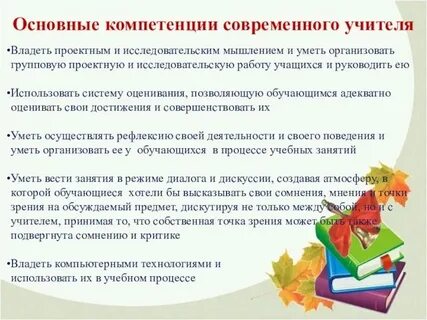 Учитель общего образования это
