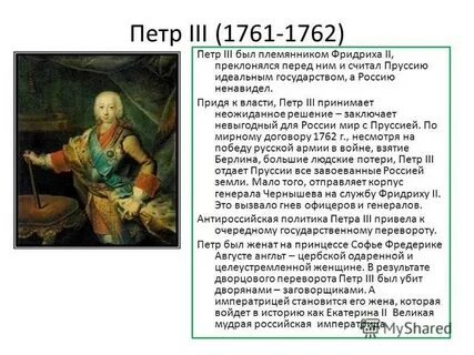 Реши петра