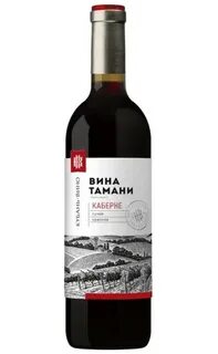 Вино сухое красное каберне таманское