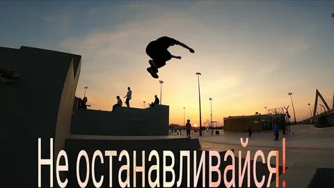 Песня паркур паркур новое