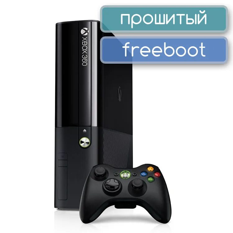 Как прошить иксбокс 360 для бесплатных игр. Xbox 360 e фрибут. Xbox 360 Slim e 500gb. Xbox 360 Slim freeboot. Xbox 360 e 250gb (freeboot).