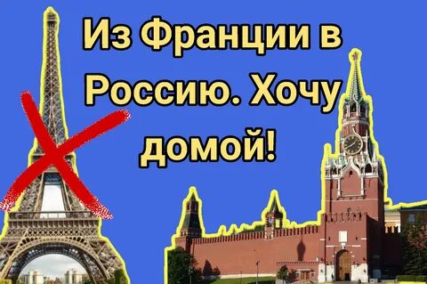 Почему франция 5 страна