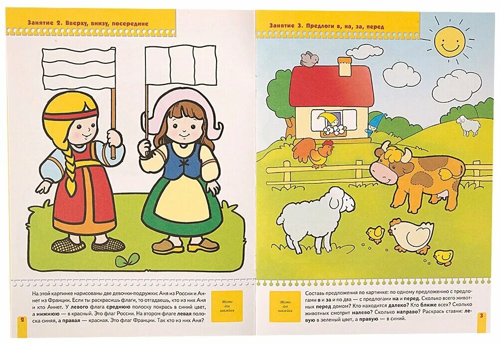 Развивающие книги для детей 4 5. Мягкая книжка. Тесты земцовой 4-5 лет. Развивающие книги для детей 4 5. Развивающие книжки из фетра.