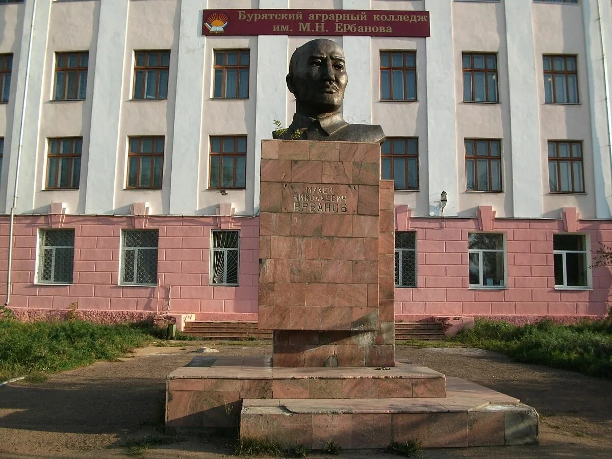 Бурятский аграрный колледж им м н ербанова. Бурятский колледж имени ербанова. Бурятский аграрный колледж имени ербанова пояснение. Сельскохозяйственный техникум улан-удэ. Н ербанова фото.