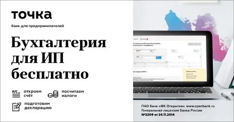 Клиент банк точка для юридических лиц