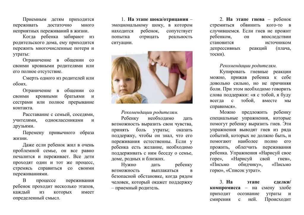 Приемные дети письма. Письмо кровным родителям приемного ребенка. Книга жизни для приемного ребенка. Письмо будущему ребенку от приемных родителей. Послание детям от родителей.