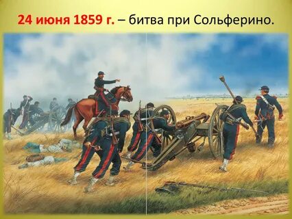 Италия австро