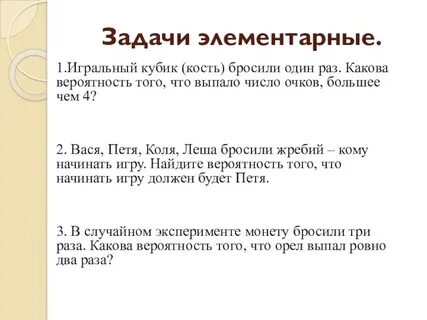 Игральную кость подбросили 3 раза