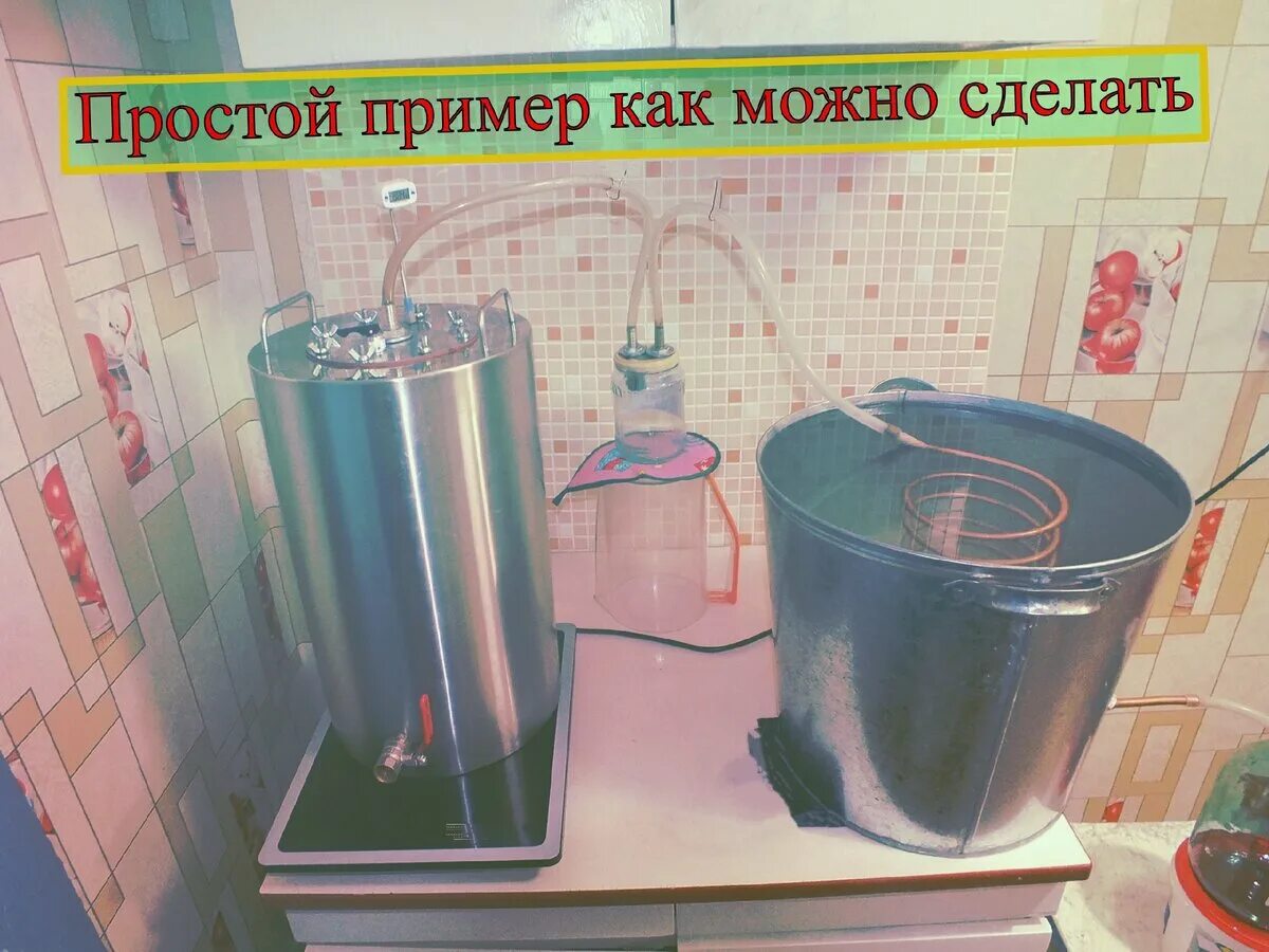 Как правильно гонять. Гоним самогон. Самогоноварение без водопровода. Гоним самогон на даче без водопровода. Самогонный аппарат на даче без водопровода.