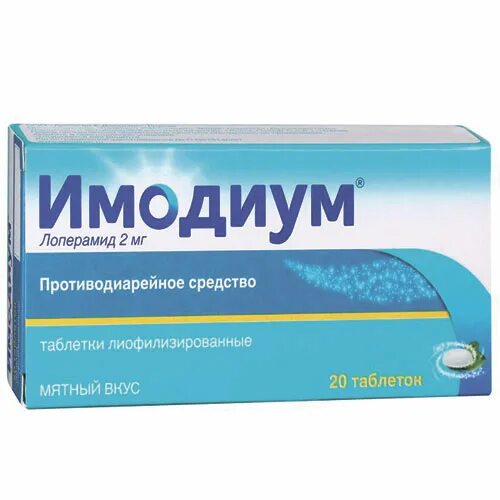 Как пить имодиум в таблетках. Имодиум 2мг 20 капсул. имодиум 2мг. имодиум лоперамид.