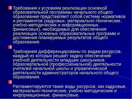 Требования к реализации системы