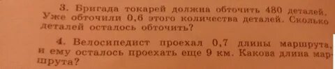 Токарь должен обточить