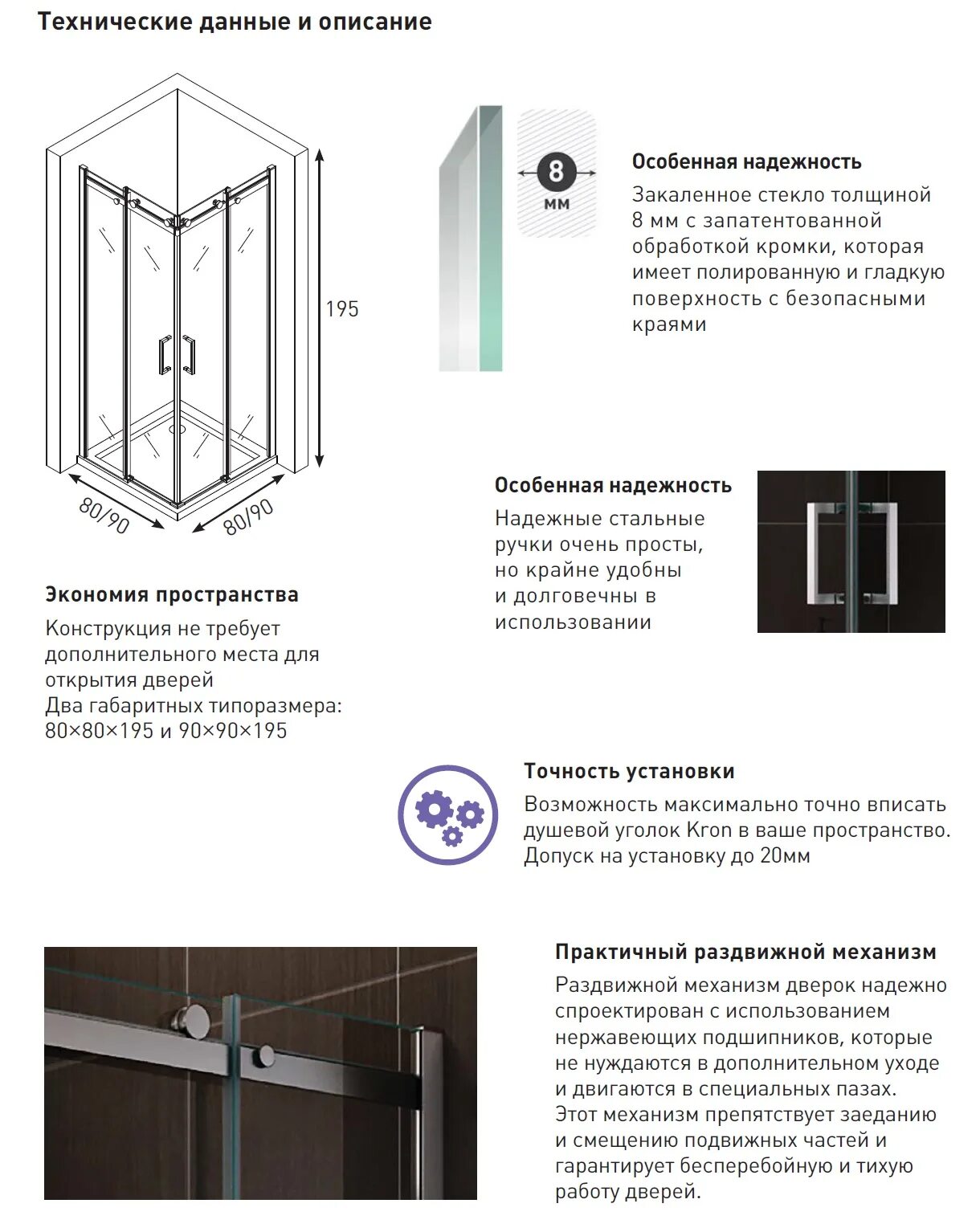 Инструкция по сборке душевой кабины 90х90. Инструкция по сборке душевой кабины угловой 90. Сборка душевой кабины 90х90. Инструкция для сборки душевой кабины 90х90. Как собирать душевая кабина стеклянная