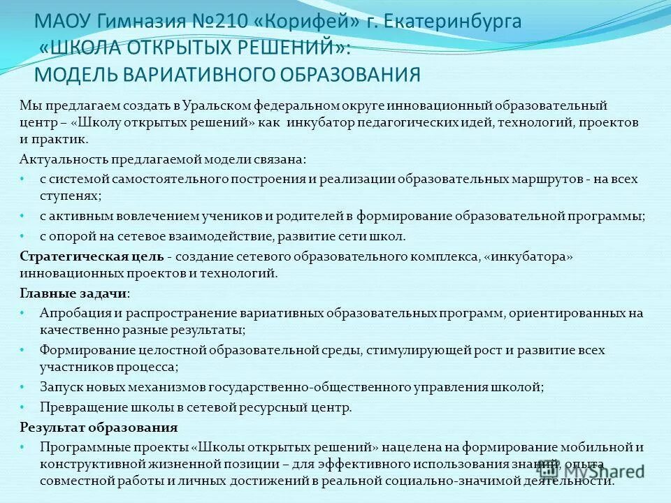 Меры предупреждения распространения вич инфекции. Вич инфекция способы передачи и меры профилактики. Меры по распространению. Меры профилактики распространения наркотиков. Меры профилактики бич инфекций.