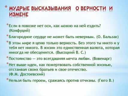 Пословицы и высказывания мудрых на тему