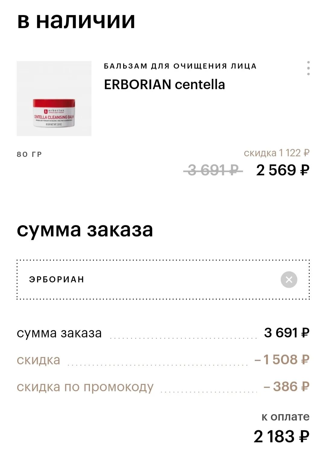 Первая покупка в золотом яблоке промокод. Промокоды золотое яблоко 2023. Скидочный промокод золотое яблоко. Промокод золотое яблоко 2022. Промокод в золотом яблоке на скидку.