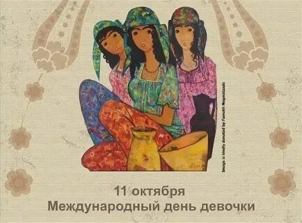 11 октября это какой