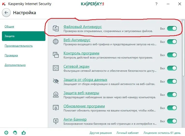 Защита данных касперский. Касперский безопасно. Касперский веб камера. Kaspersky internet security для mac. Касперский веб камера.