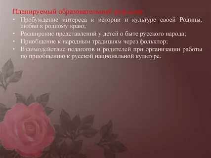 Любовь к культуре любовь к родине