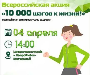 80 шагов